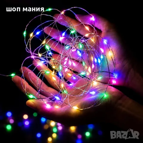 Декоративни многоцветни LED лампички тип „Роса“ с гъвкава метална нишка