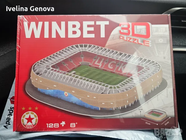 Winbet 3D пъзел на ЦСКА