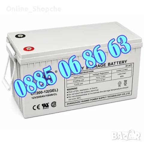Тягов акумулатор 12V 200Ah, гелов акумулатор 12V 200Ah
