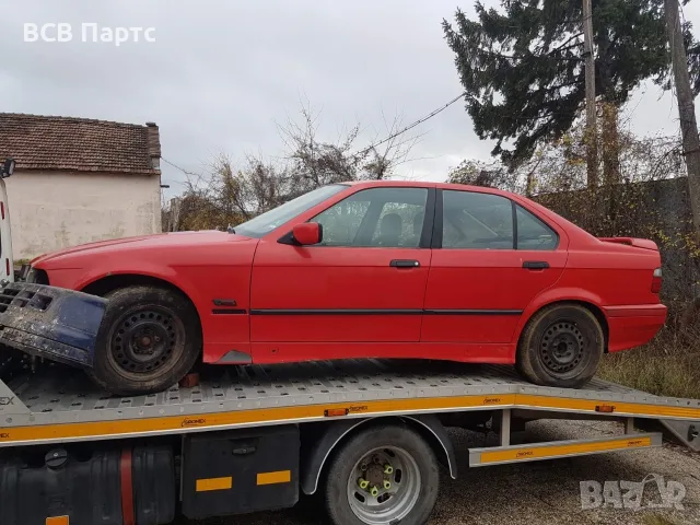 Народни цени! На части BMW E36 318i, снимка 5 - Автомобили и джипове - 56587354