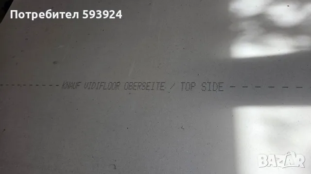 Knauf Vidifloor и Fibran XPS ETICS, снимка 6 - Строителни материали - 56631506