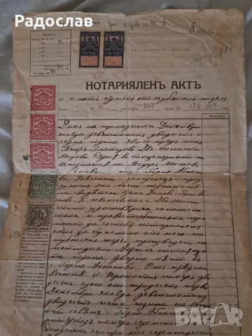 Стари документи от 1927 година, снимка 3 - Антикварни и старинни предмети - 56627983