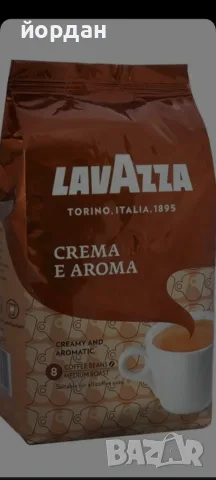 Кафе Lavazza 1 кг