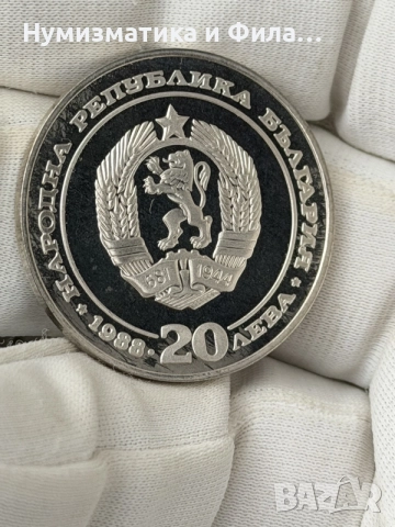 сребърни юбилейни монети, снимка 10 - Нумизматика и бонистика - 56608153