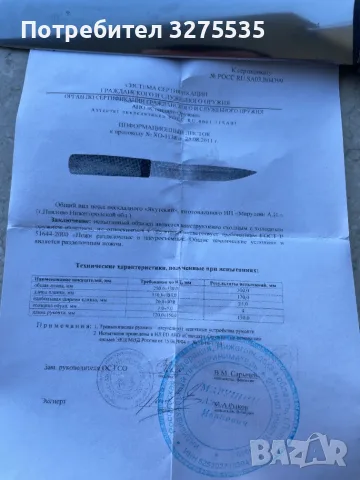 Руски якутски нож, снимка 2 - Ножове - 56644854