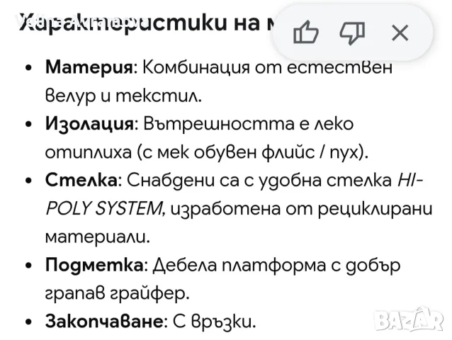 Топли дамски маратонки -36, снимка 3 - Маратонки - 56607257