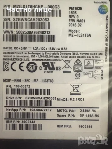 Дискове SSD SAS 1.6TB 2.5" Enterprise, снимка 6 - Твърди дискове - 56677513