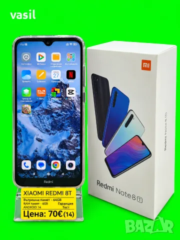 Xiaomi Redmi 8T – 64GB памет / 4GB RAM