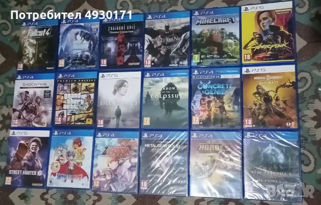 Playstation 4-5 игри