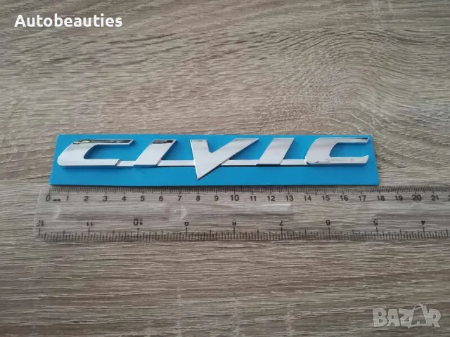 сребрист надпис Honda Civic Gen 8, снимка 2 - Аксесоари и консумативи - 56581947