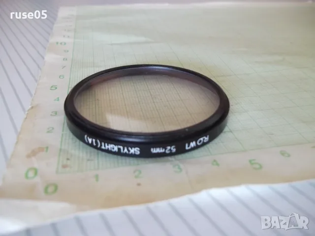 Филтър "Rowi Skylight 1A 52mm" за обектив, снимка 5 - Обективи и филтри - 56647002