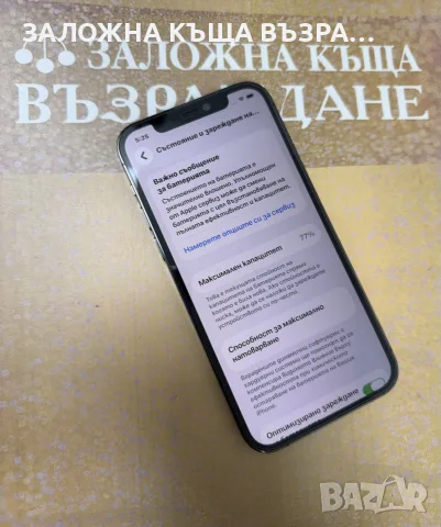iPhone 12 Pro Graphite - 128 GB, снимка 3 - Apple iPhone - 56583776