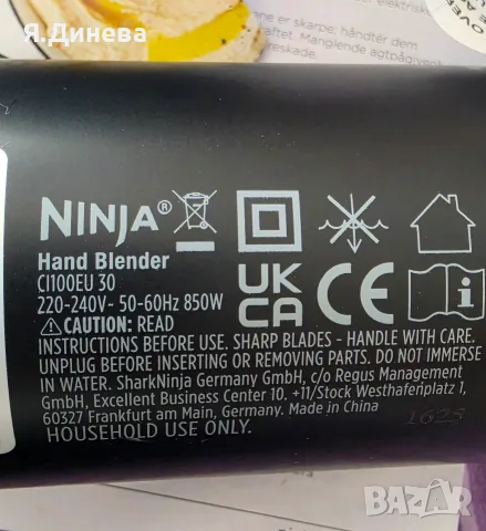 Ninja Foodi 850w, снимка 10 - Чопъри и пасатори - 56712648