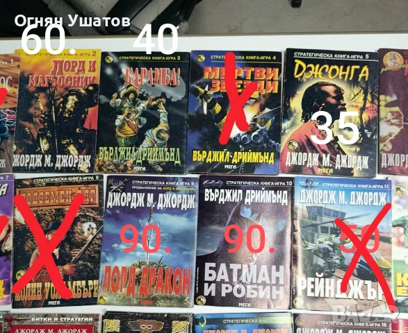 Книги игри редки, снимка 2 - Детски книжки - 56740542