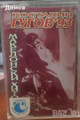 Дискове и касети с народна музика 