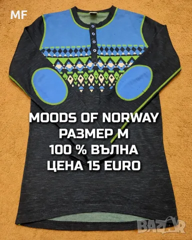 МЕРИНО ВЪЛНА ЗА МЪЖЕ В РАЗМЕР М , снимка 6 - Спортни дрехи, екипи - 56555748