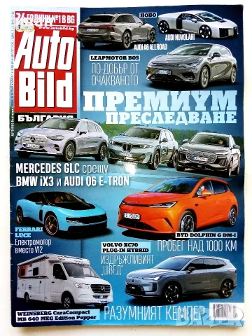 Списания   Auto Bild и  Auto motor sport, снимка 9 - Списания и комикси - 56737812