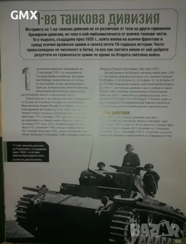Панцер DeAgostini , снимка 2 - Колекции - 56565084