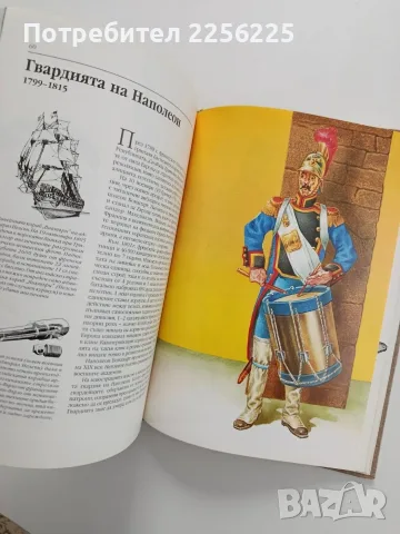 Войници и оръжия, снимка 3 - Детски книжки - 56706584