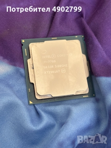 intel core i7-7700