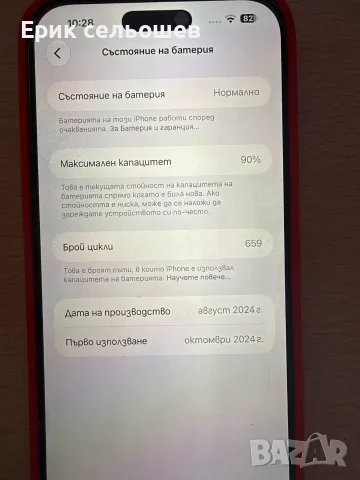 iPhone 16 Pro Max 256GB Desert Titanium – без драскотини + подаръци, снимка 5 - Apple iPhone - 56718936