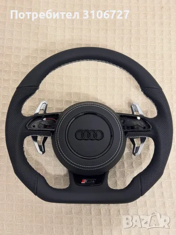 Волан за Audi A4/A5/A6/A7/Q3/Q5