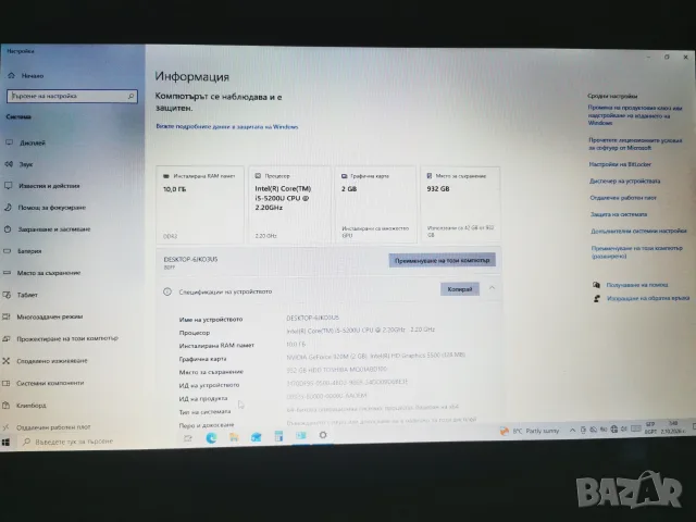 Лаптоп Lenovo G70-80 17,3"