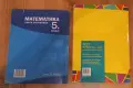 Тестове по математика 5 клас, снимка 2
