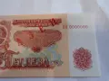 Specimen 5 лева 1974, снимка 2