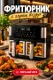 Фритюрник с горещ въздух 8L (2×4L), 2000W, 12 програми, снимка 2