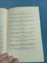 Робърт Ван Хюлик - Лакираният параван , снимка 6