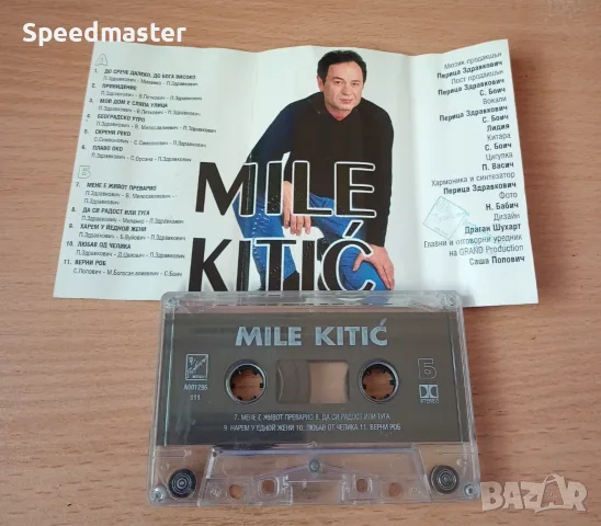 Mile Kitic / аудио касета, снимка 2 - Аудио касети - 56555425