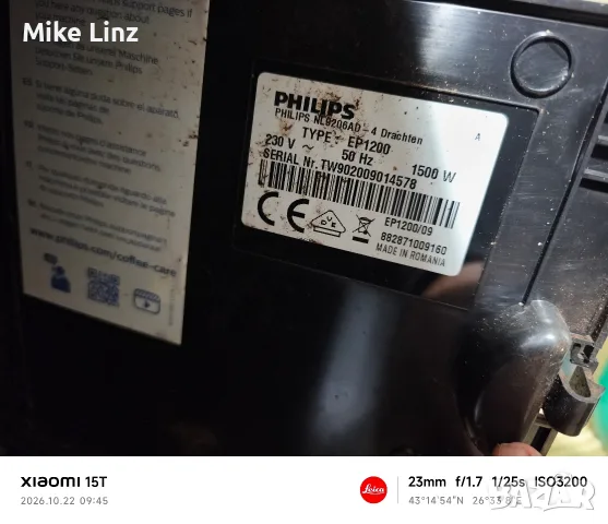 Philips EP1200 /00, снимка 4 - Кафемашини - 56632732