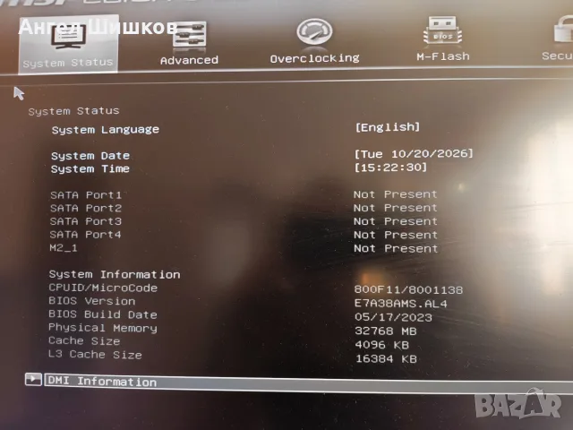 Дънна платка MSI B350M PRO-VDH Socket AM4 + AMD Ryzen 7 1700X +32GB DDR4