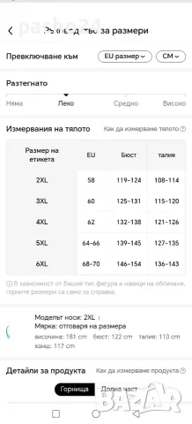 Мъжки коплект анцунг. 6 хл, снимка 8 - Спортни дрехи, екипи - 56716843