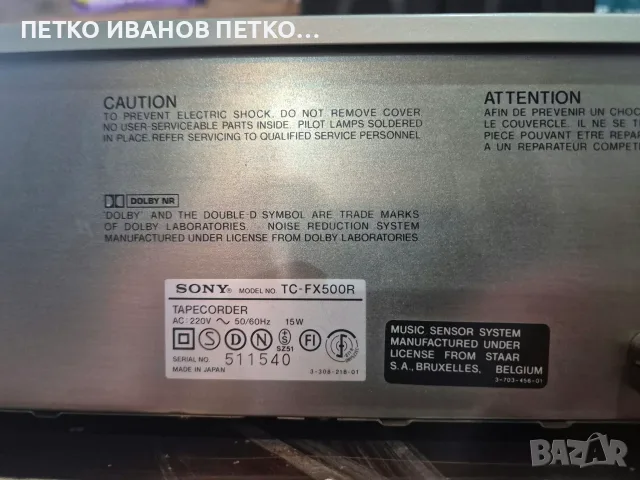 Касетен дек Sony TC-FX500R , снимка 5 - Декове - 56562397