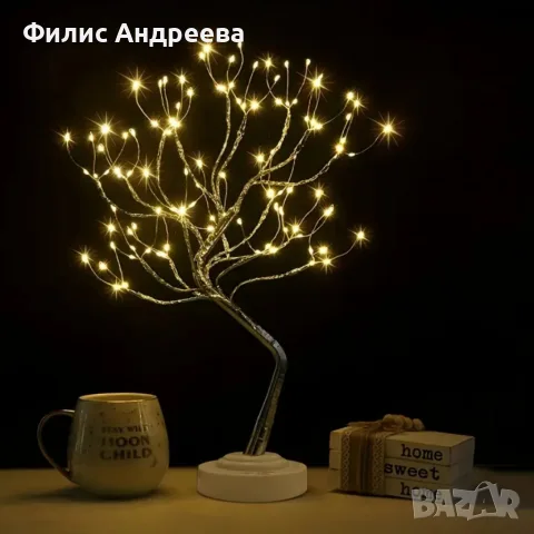 Декоративно LED светещо дърво