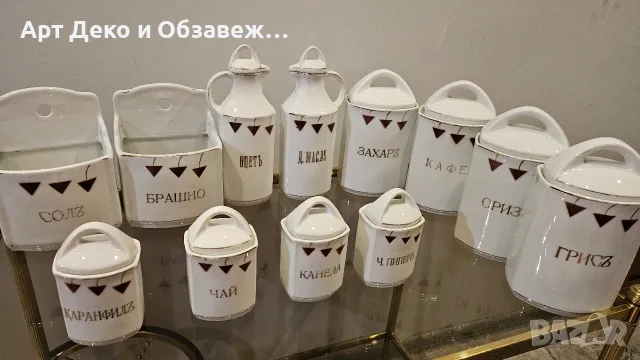 Порцелан от Царския период, снимка 2 - Сервизи - 56707671