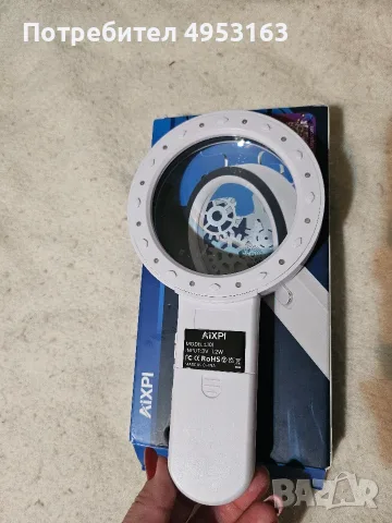 Светеща лупа AIXPI HD LED 
