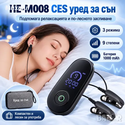 Уред за сън CES HE-M008 – помощ при тревожност, безсъние, стрес и релакс
