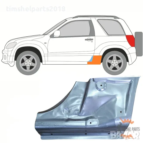 Ремонтен панел за праг под вратата Suzuki Grand Vitara 2005-2014 - ляво/дясно, 3 врати