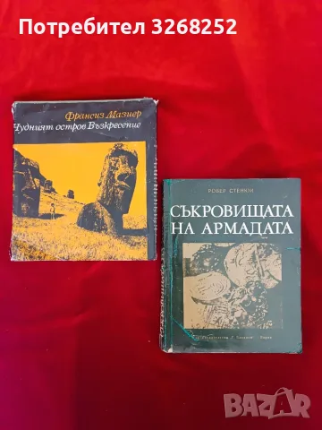 Научно - Популярни Книги 