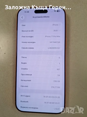 Apple Iphone 17 Pro Max