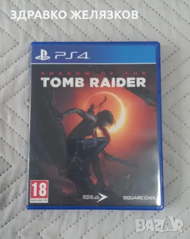 Shadow Of The Tomb Raider PS4 PS5