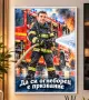 Карикатура за пожарникар🎁🚒, снимка 1