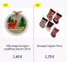 Коледна украса   ., снимка 11