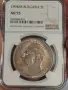 5 лева 1894 AU 55 NGC, снимка 1