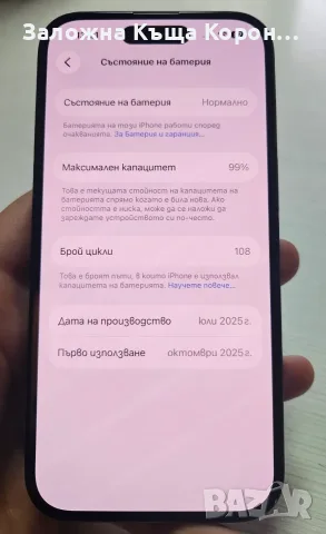 Apple iPhone 15 128GB - 99% Батерия
