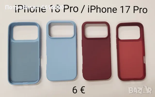 Калъфи за iPhone 18 Pro,18 Pro Max,17 Pro,17 Pro Max,iPhone 17,Samsung A37,A57,A13,A12,A26,A52,A53