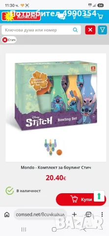 Stitch комплект играчки, снимка 3 - Играчки за стая - 56720125